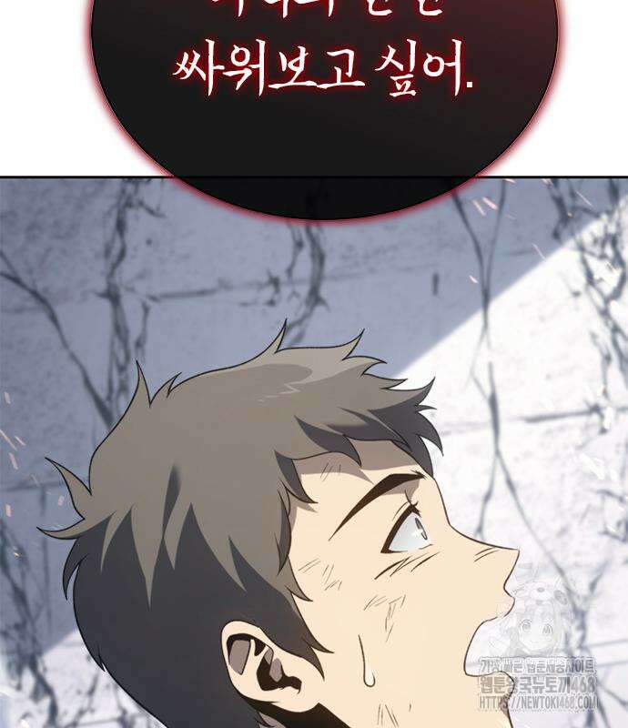 마왕을 그만둔 이유 64화 127