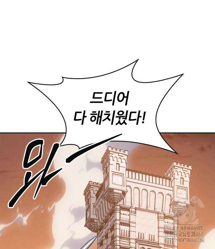 마왕을 그만둔 이유 64화 133