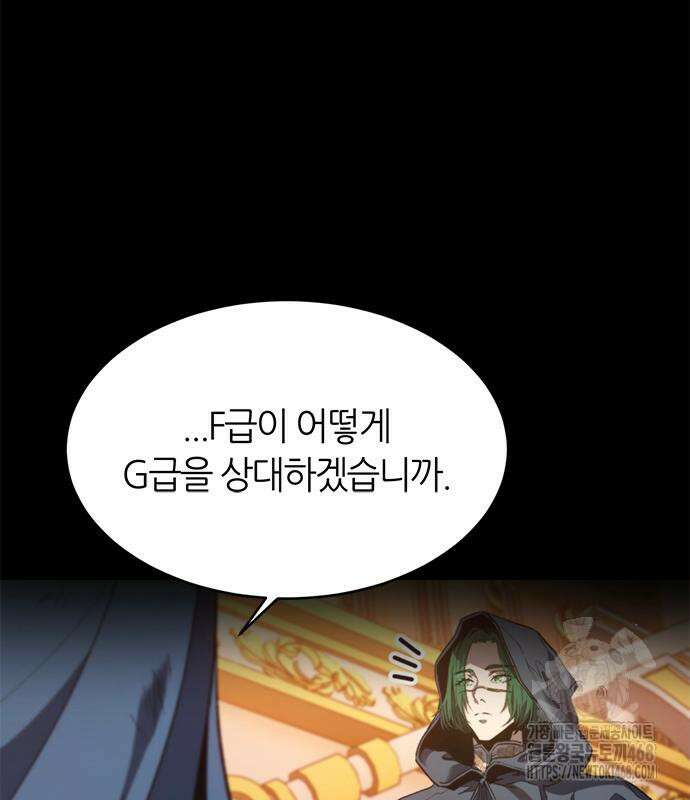 마왕을 그만둔 이유 64화 159