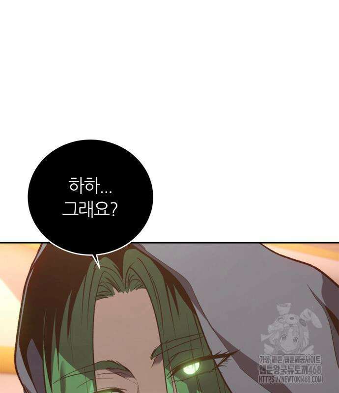 마왕을 그만둔 이유 64화 164