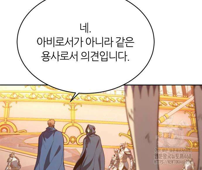 마왕을 그만둔 이유 64화 166