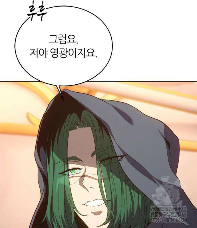 마왕을 그만둔 이유 64화 177