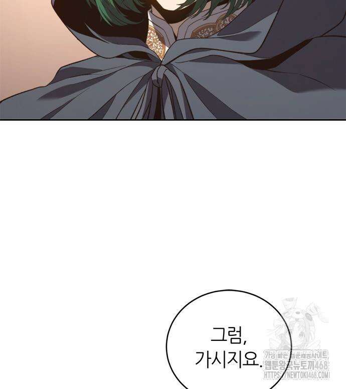 마왕을 그만둔 이유 64화 178