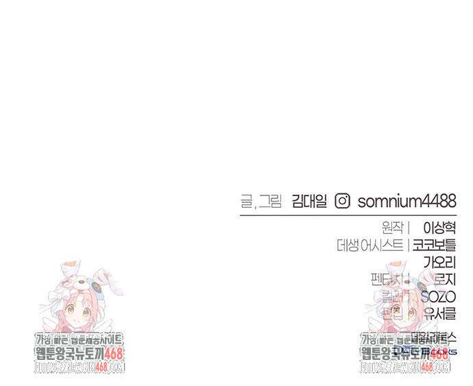 마왕을 그만둔 이유 64화 184
