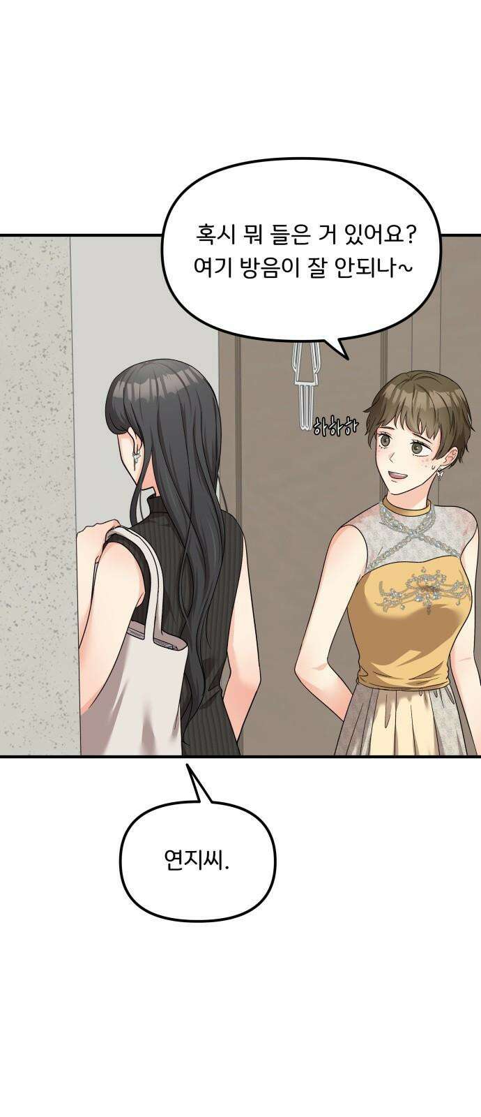 원하나 58화 4