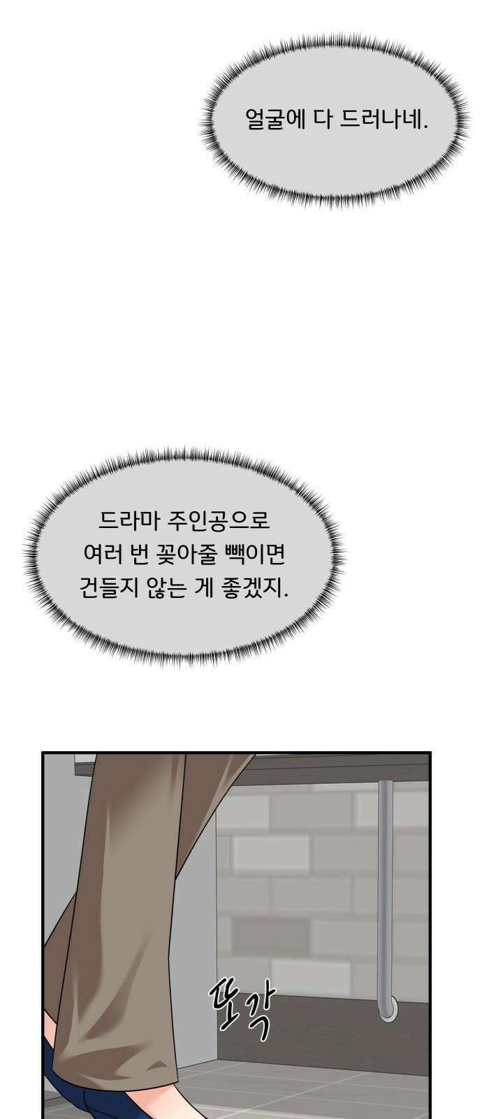원하나 58화 7