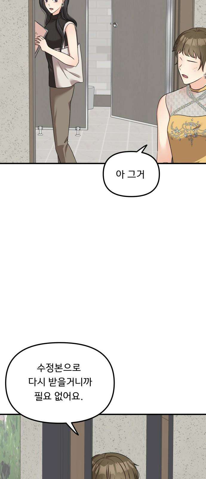원하나 58화 10