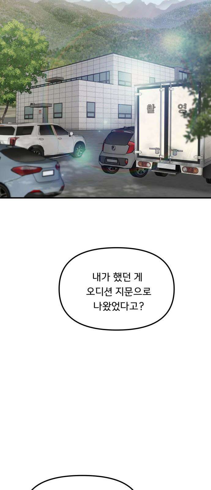 원하나 58화 14