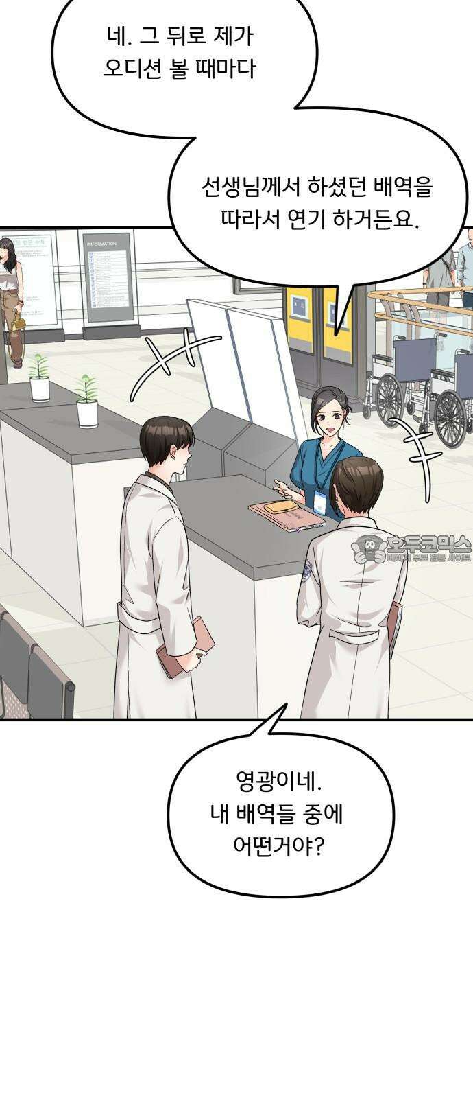 원하나 58화 15