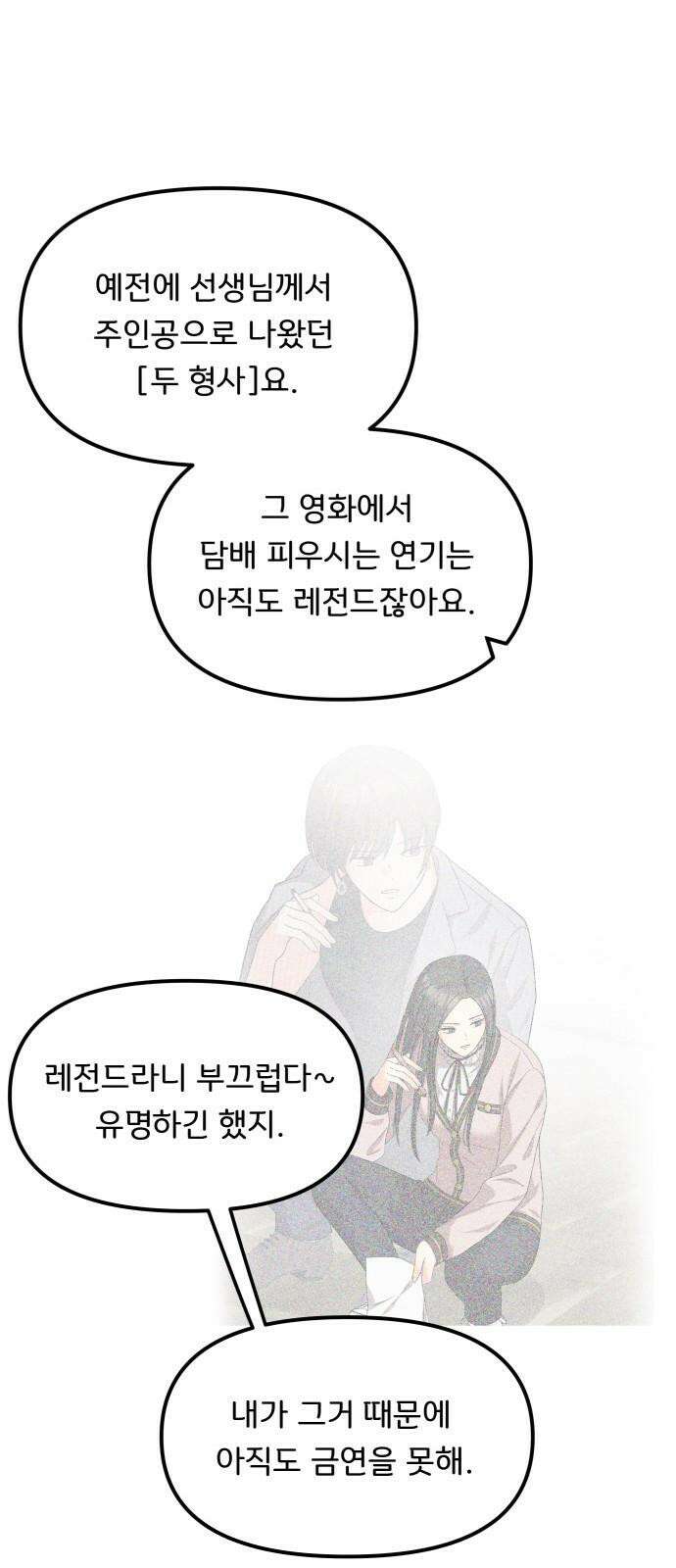 원하나 58화 16