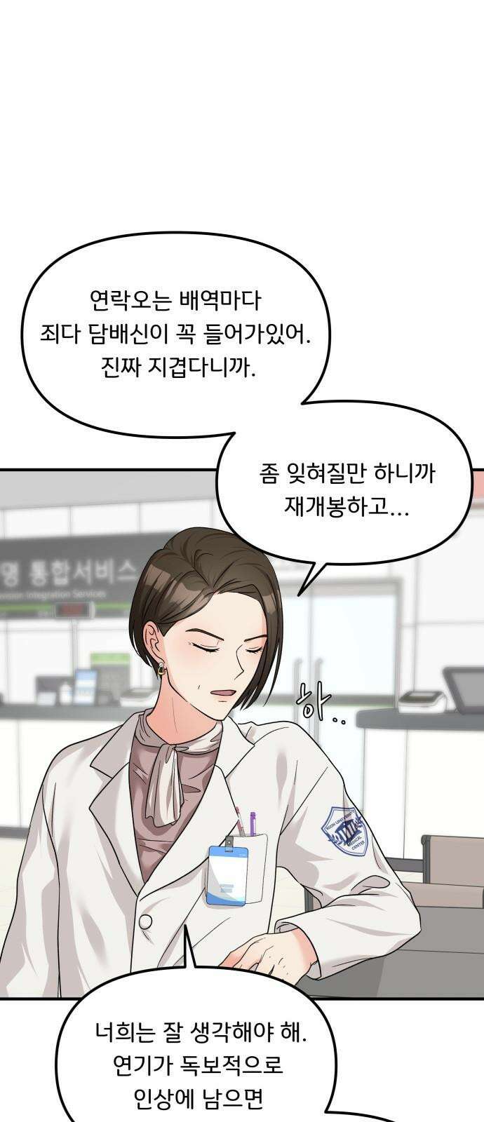 원하나 58화 17