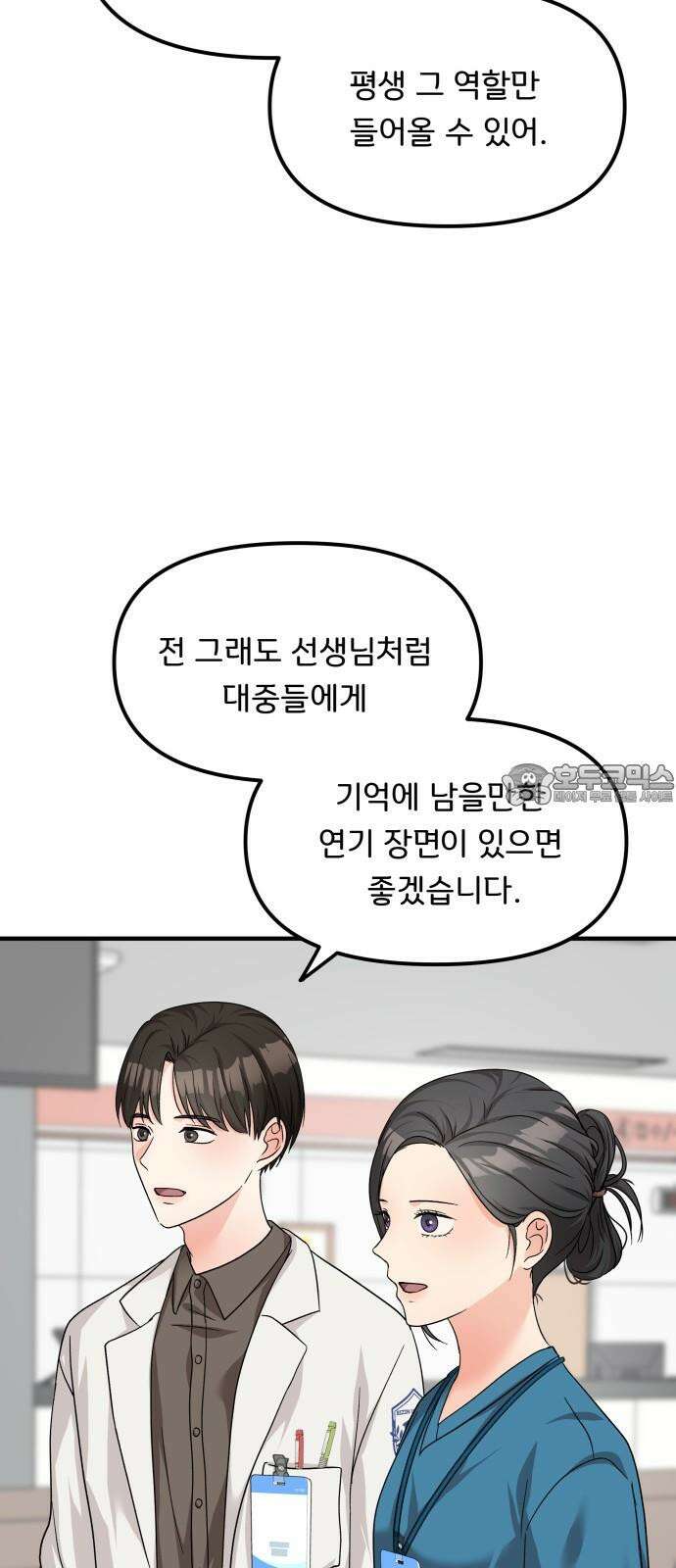 원하나 58화 18