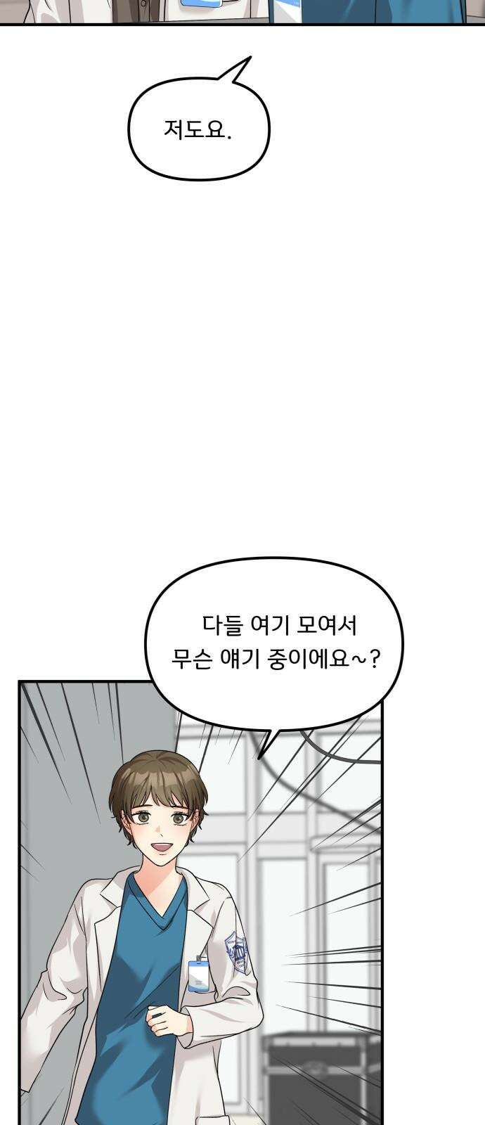 원하나 58화 19