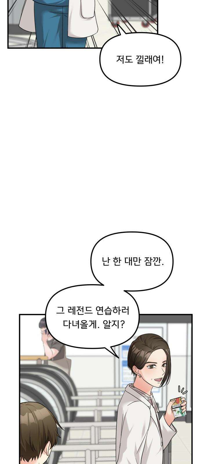 원하나 58화 20