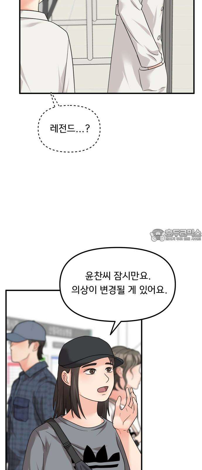 원하나 58화 21