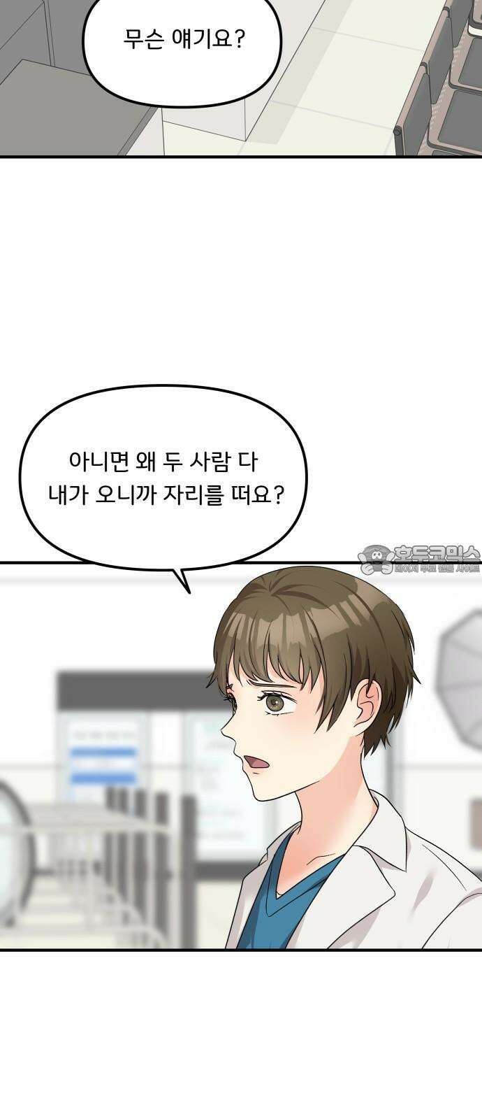 원하나 58화 24