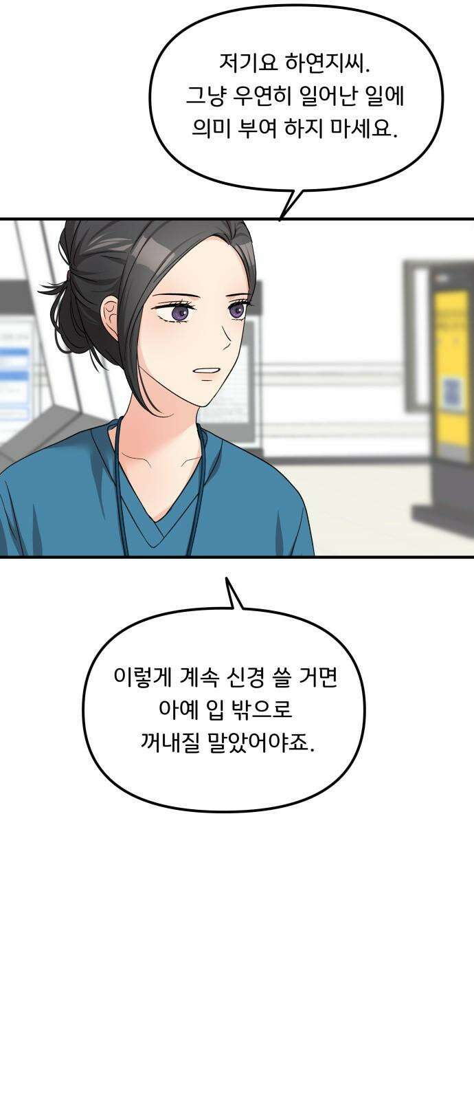 원하나 58화 25