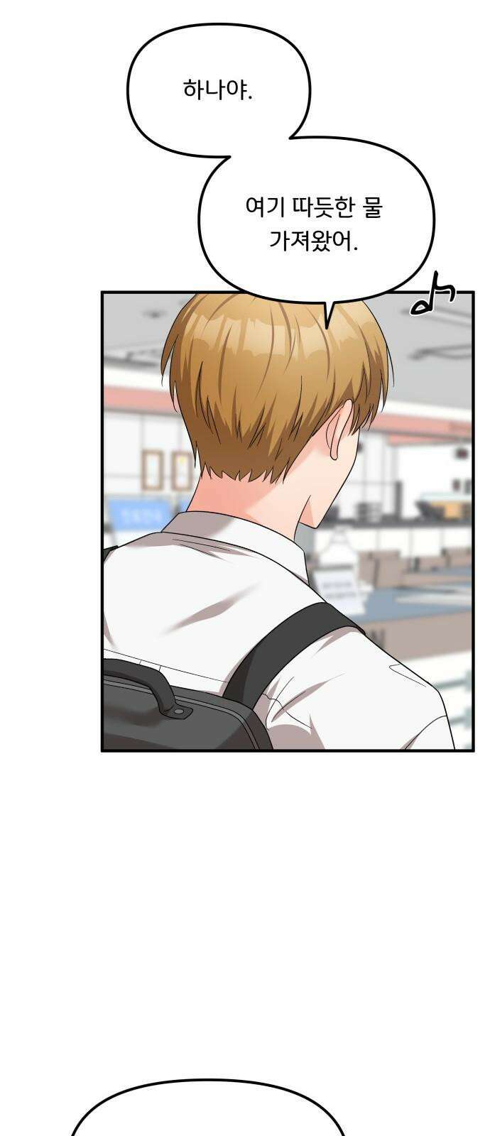 원하나 58화 26