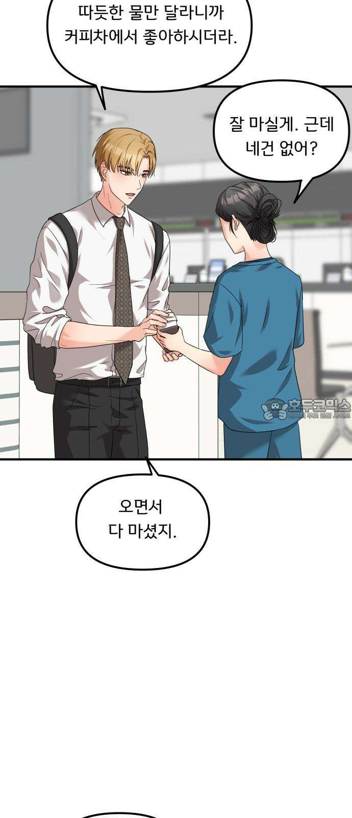 원하나 58화 27