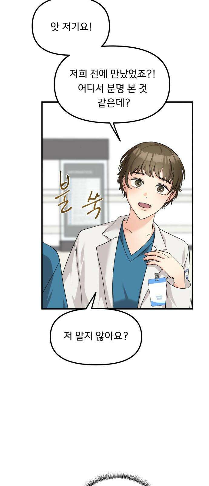 원하나 58화 28