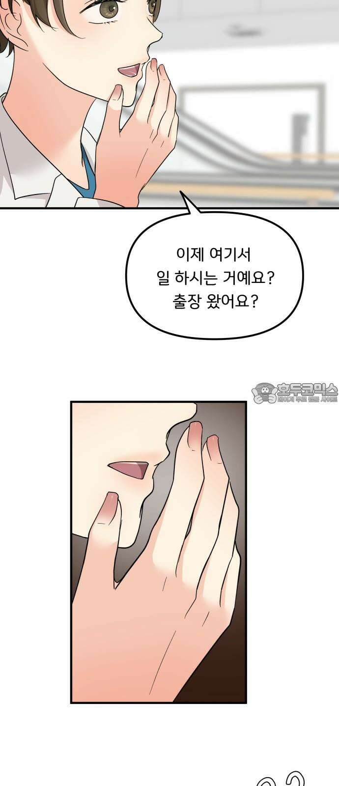 원하나 58화 33