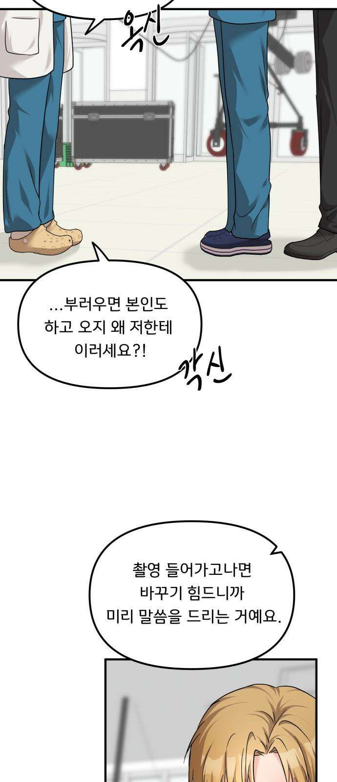 원하나 58화 37
