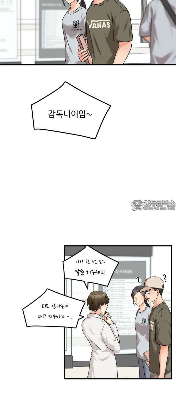 원하나 58화 39