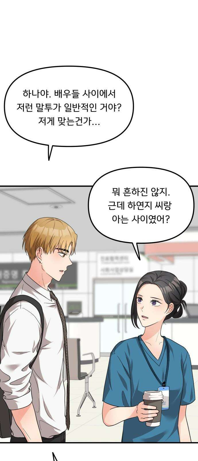 원하나 58화 40
