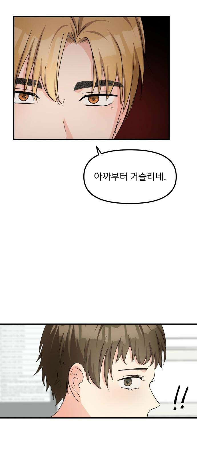 원하나 58화 43