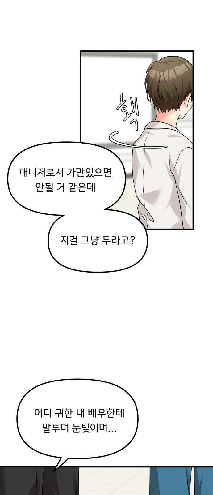 원하나 58화 44