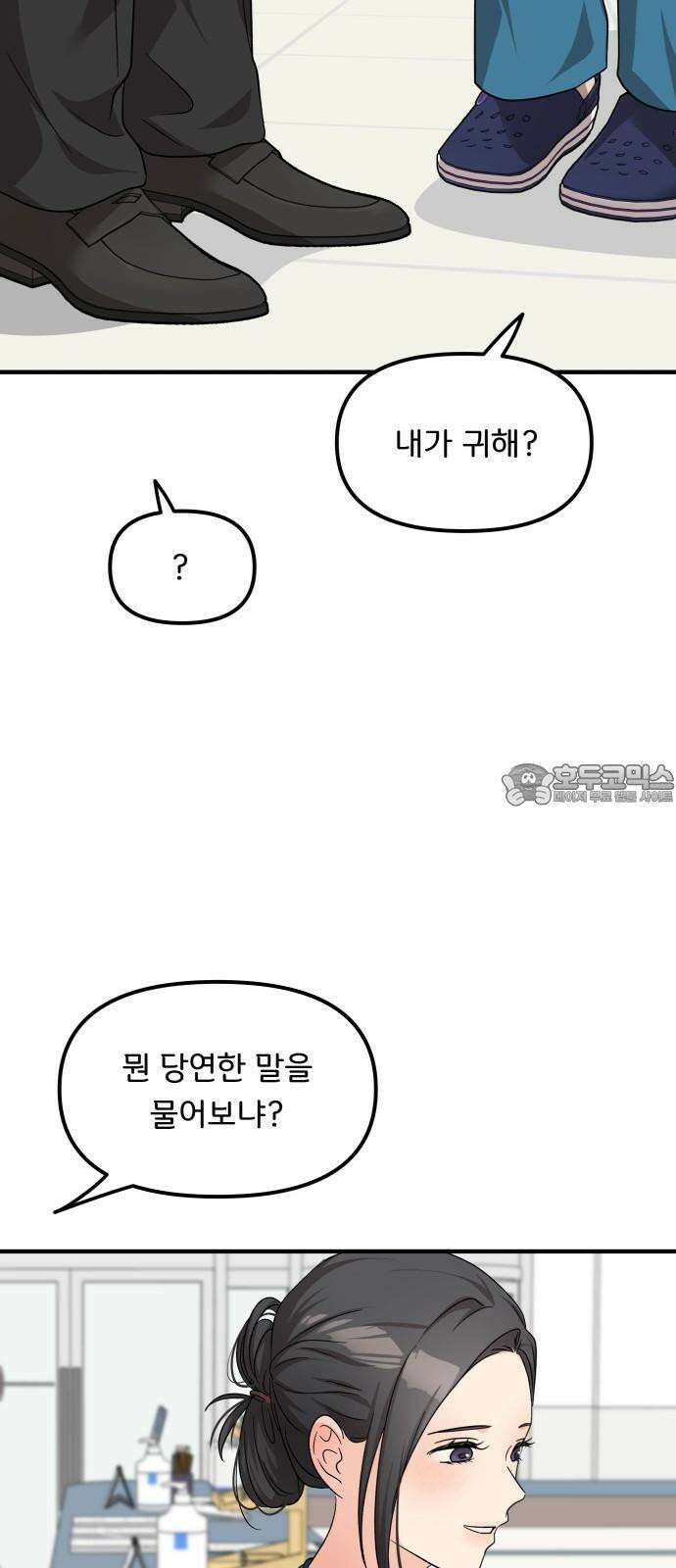 원하나 58화 45