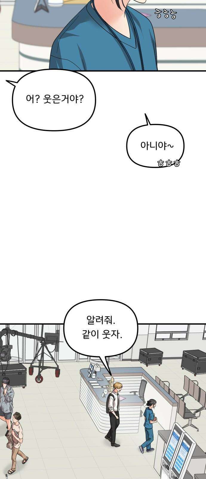 원하나 58화 46