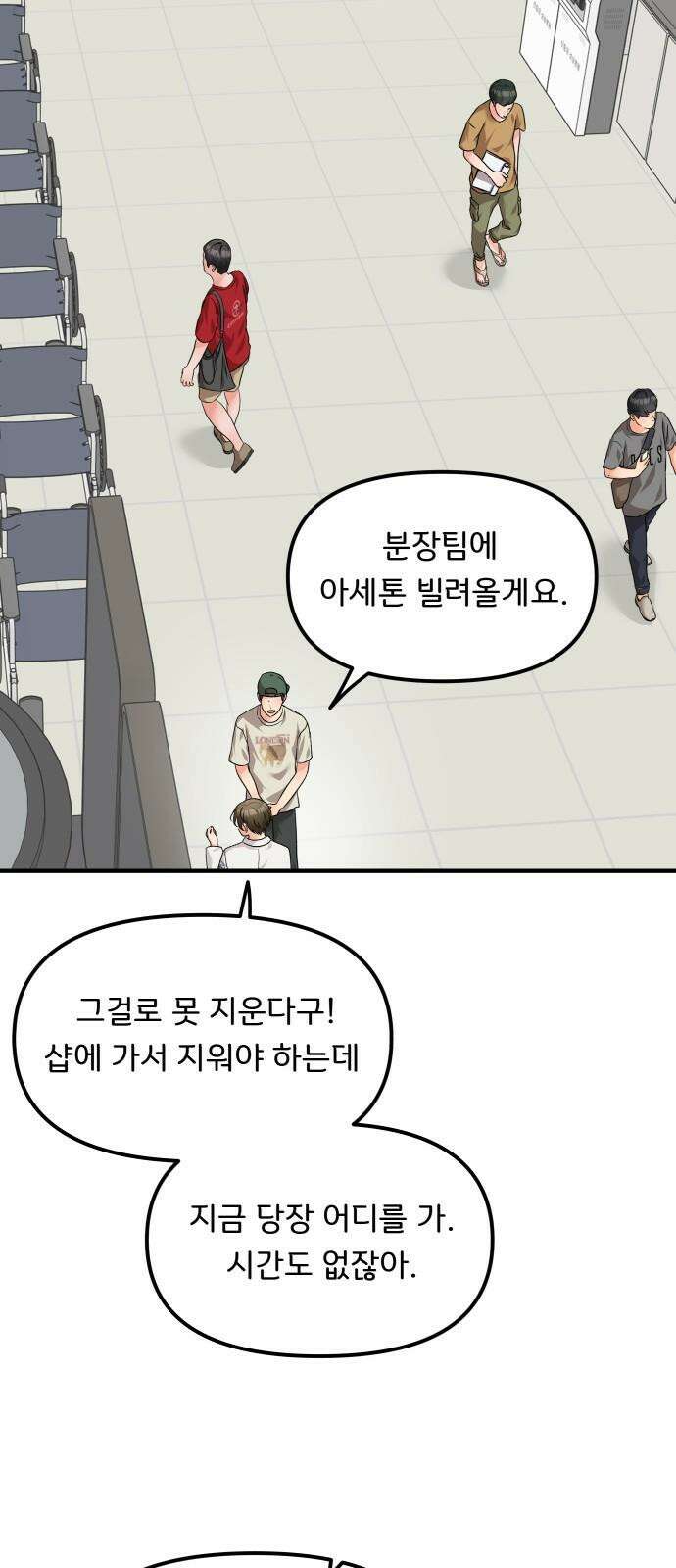원하나 58화 47