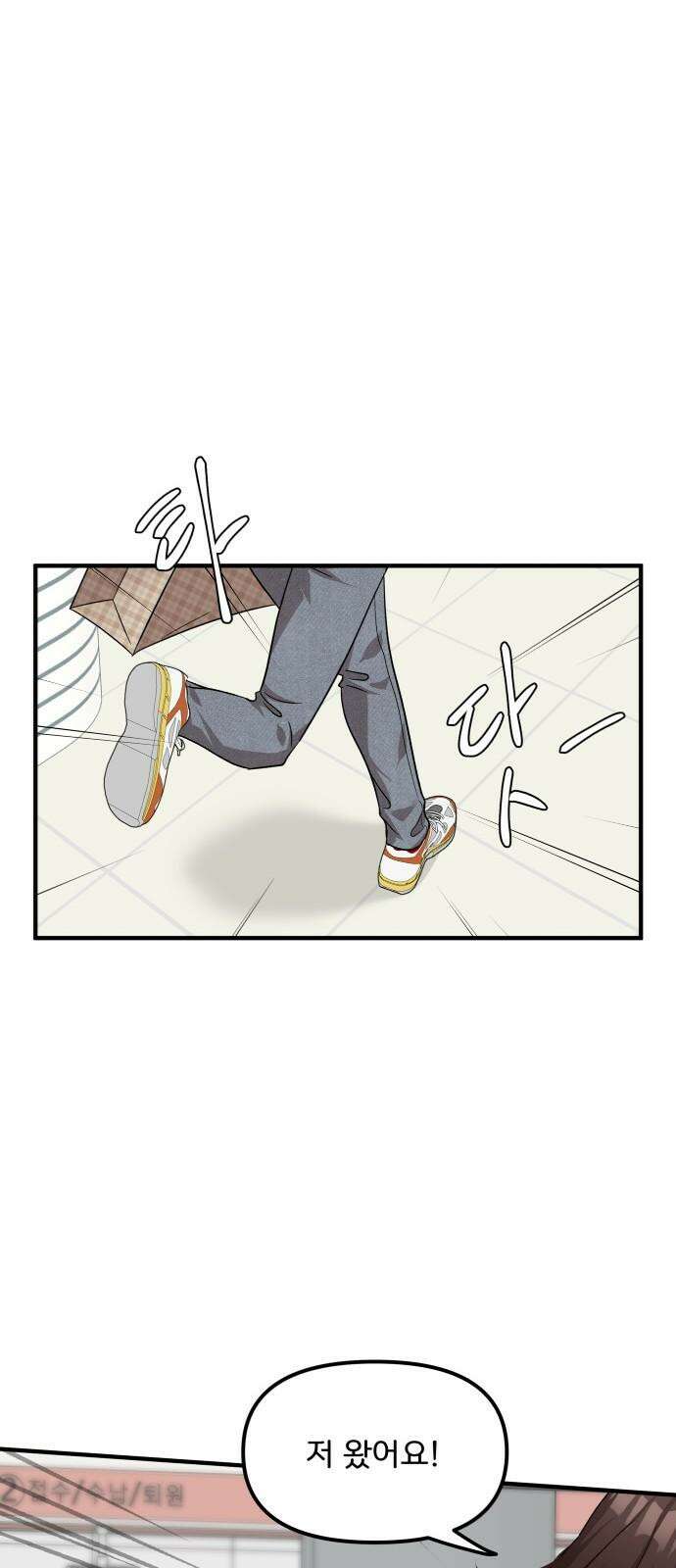 원하나 58화 52