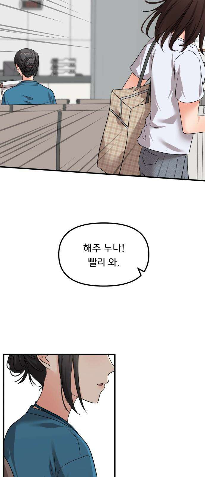 원하나 58화 53