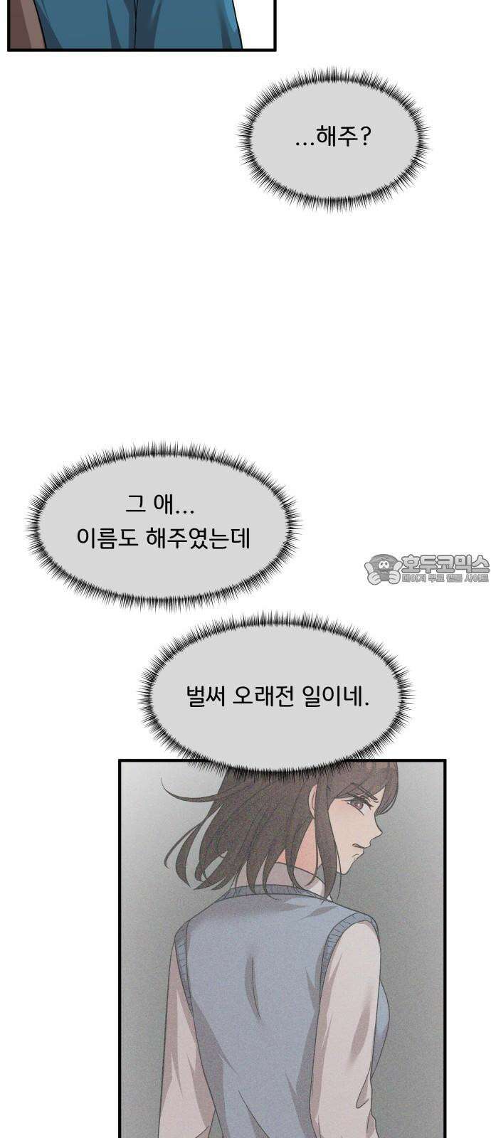 원하나 58화 54