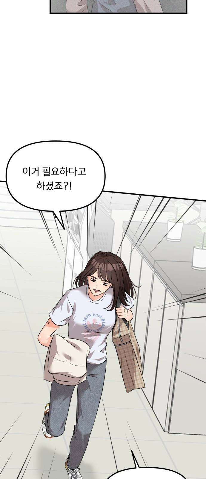원하나 58화 55