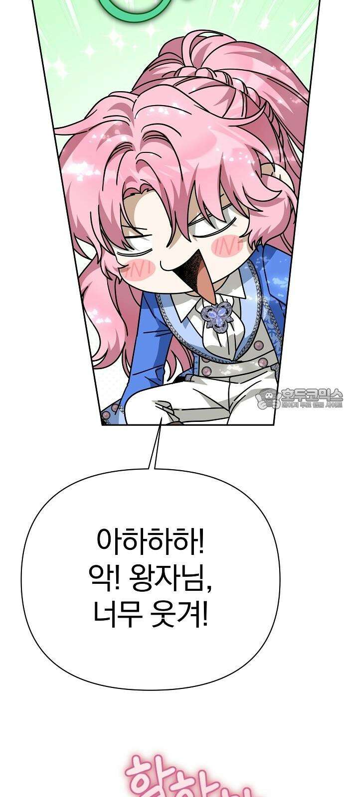 서브 남주가 파업하면 생기는 일 81화 57