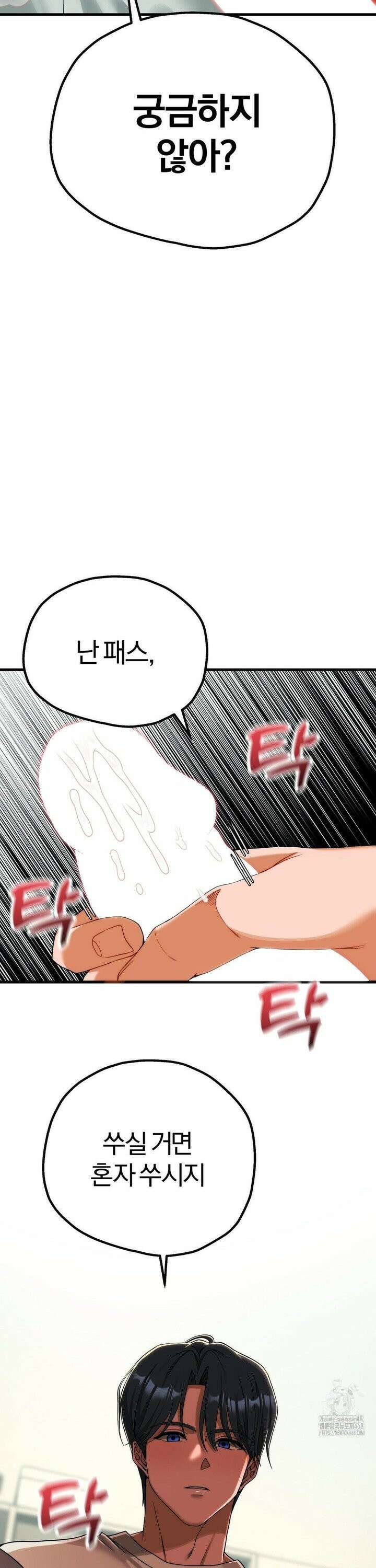 성인 독서회 14화 2
