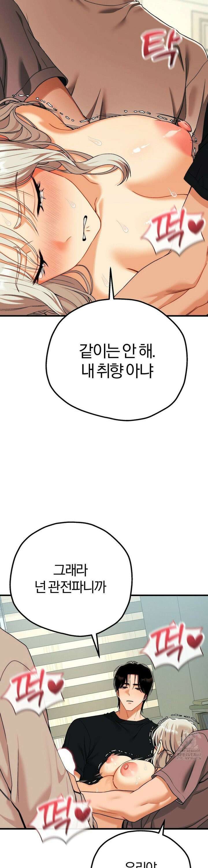 성인 독서회 14화 3