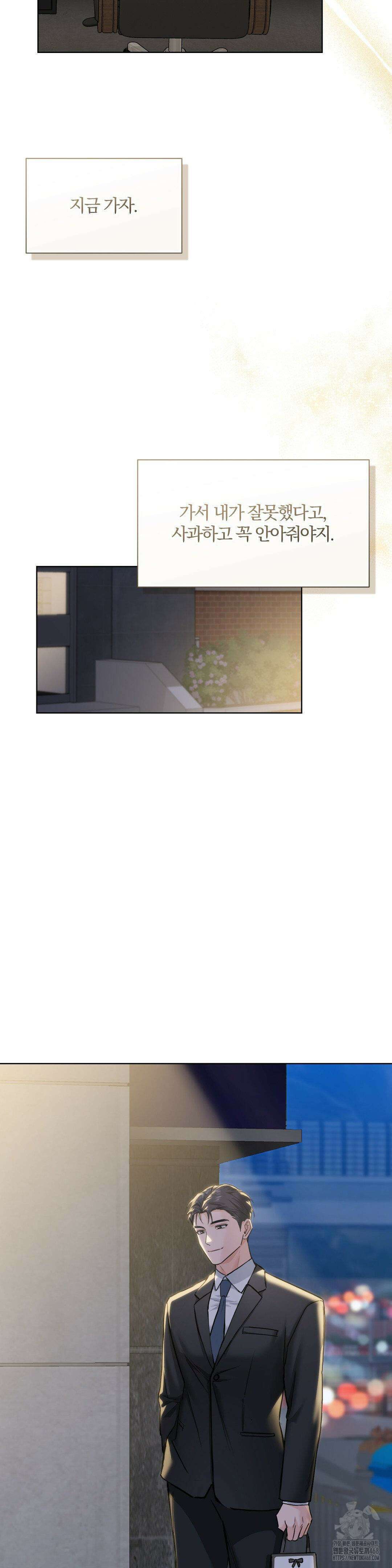 내겐 너무 다정한 보스 23화 3