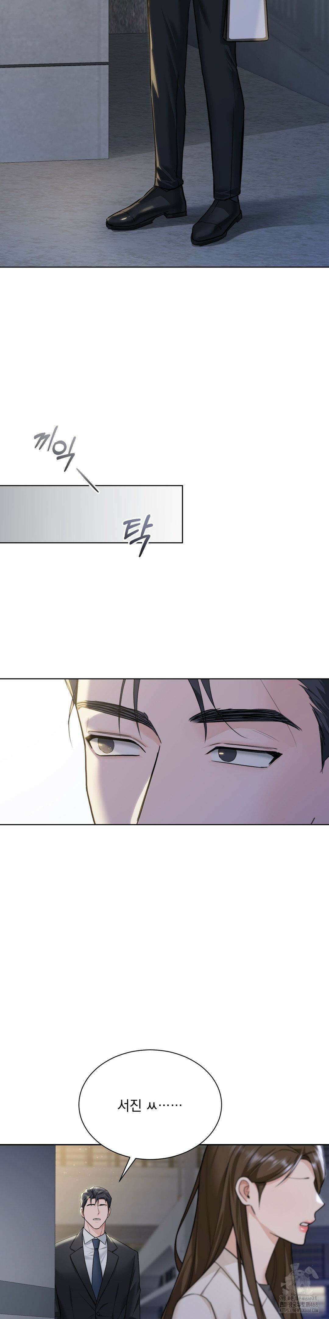 내겐 너무 다정한 보스 23화 4
