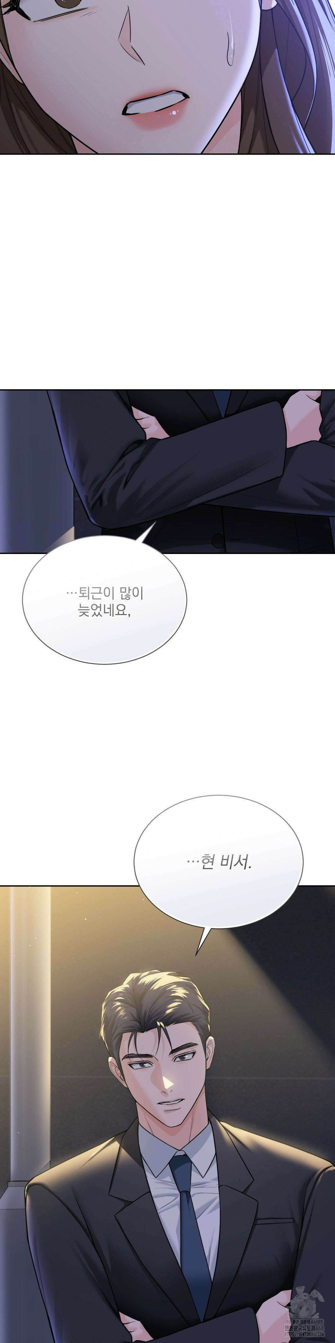 내겐 너무 다정한 보스 23화 7