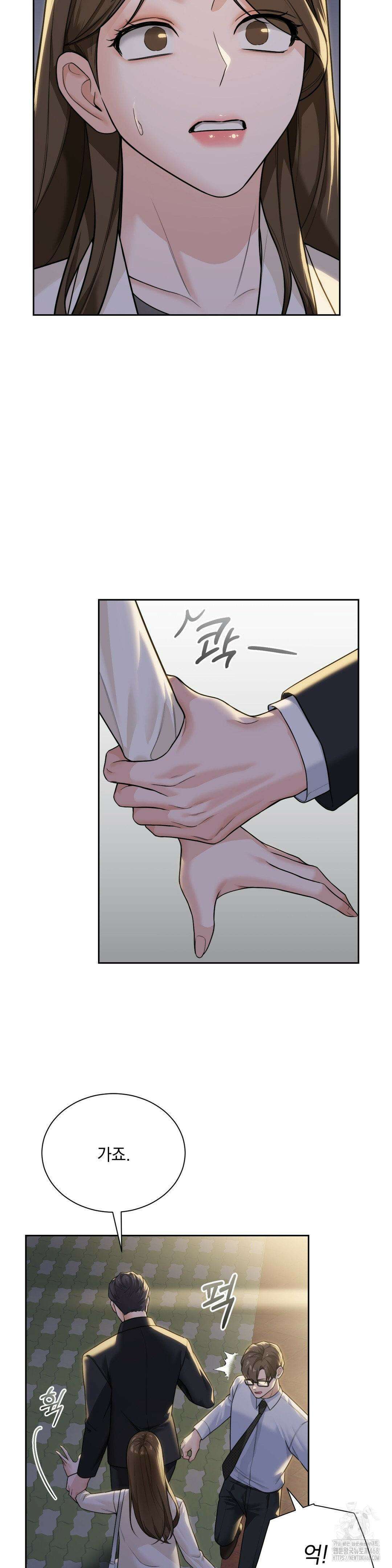 내겐 너무 다정한 보스 23화 10