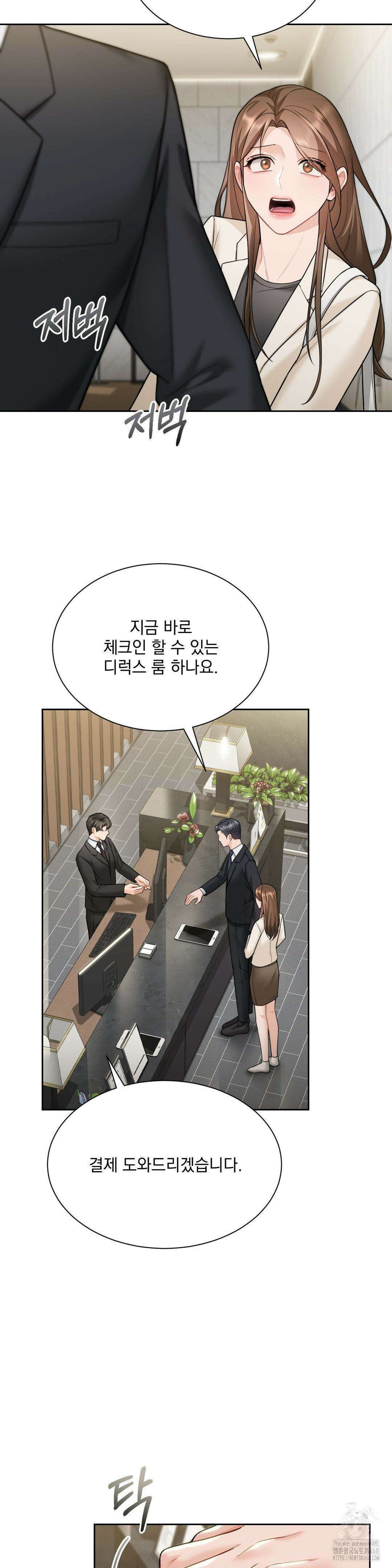 내겐 너무 다정한 보스 23화 13