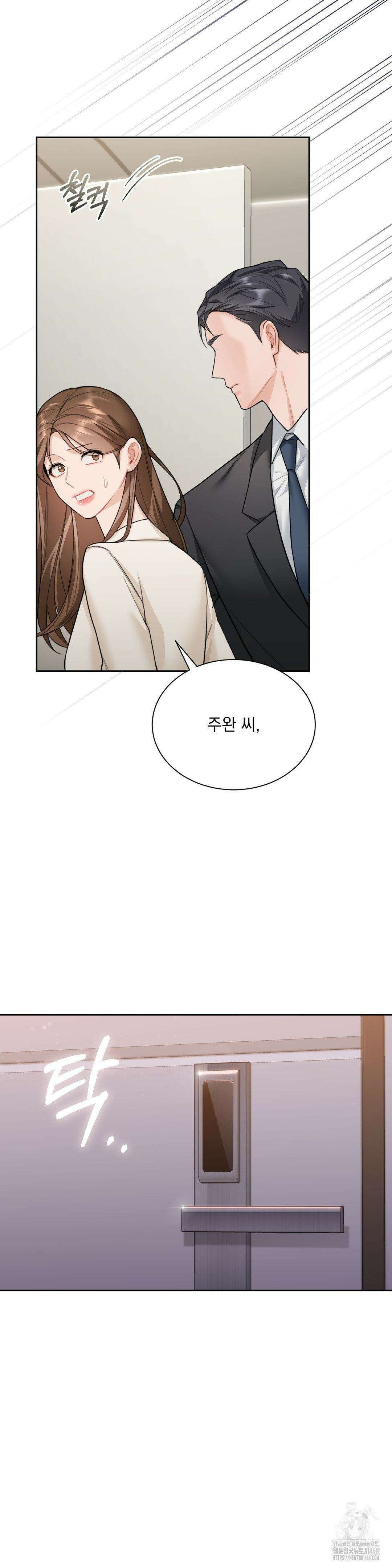 내겐 너무 다정한 보스 23화 15