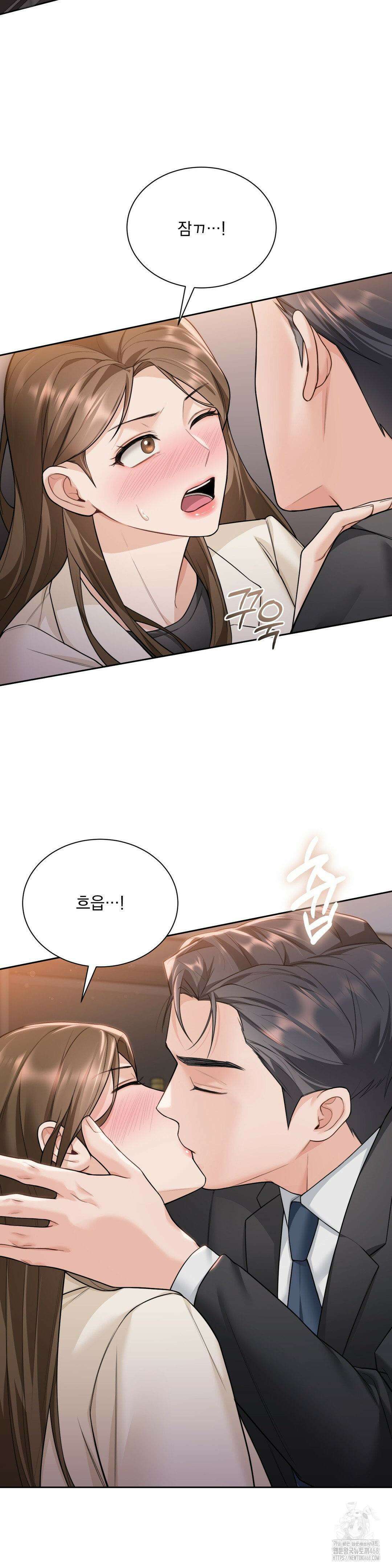 내겐 너무 다정한 보스 23화 17