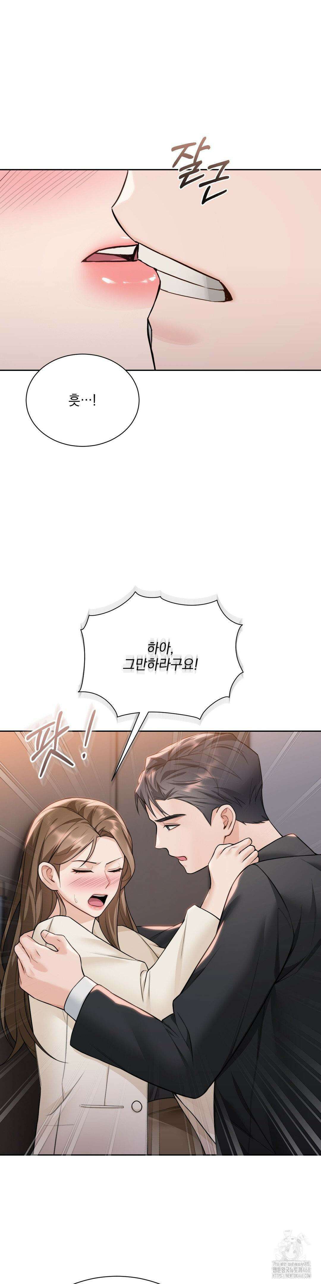 내겐 너무 다정한 보스 23화 18