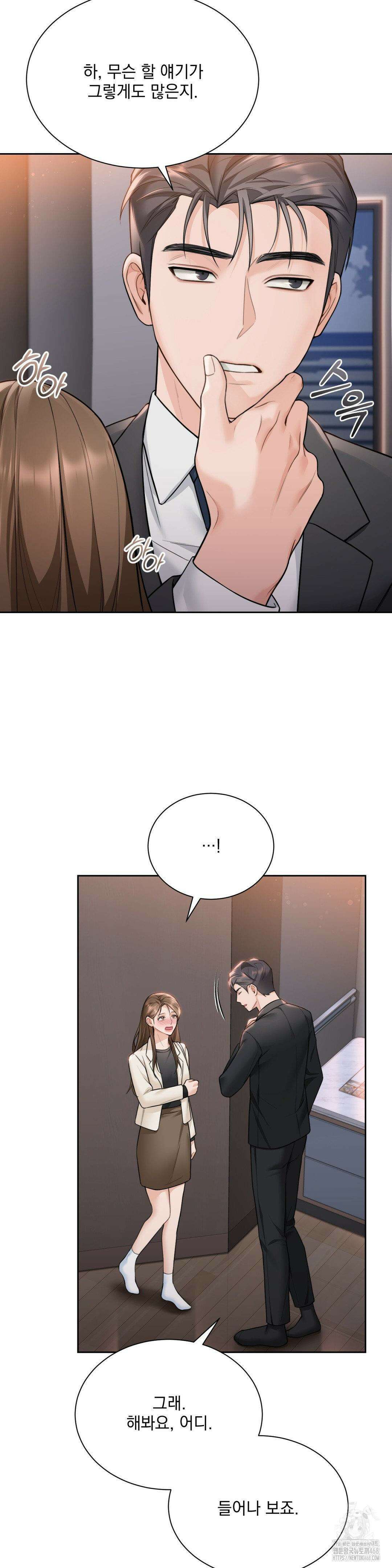 내겐 너무 다정한 보스 23화 19