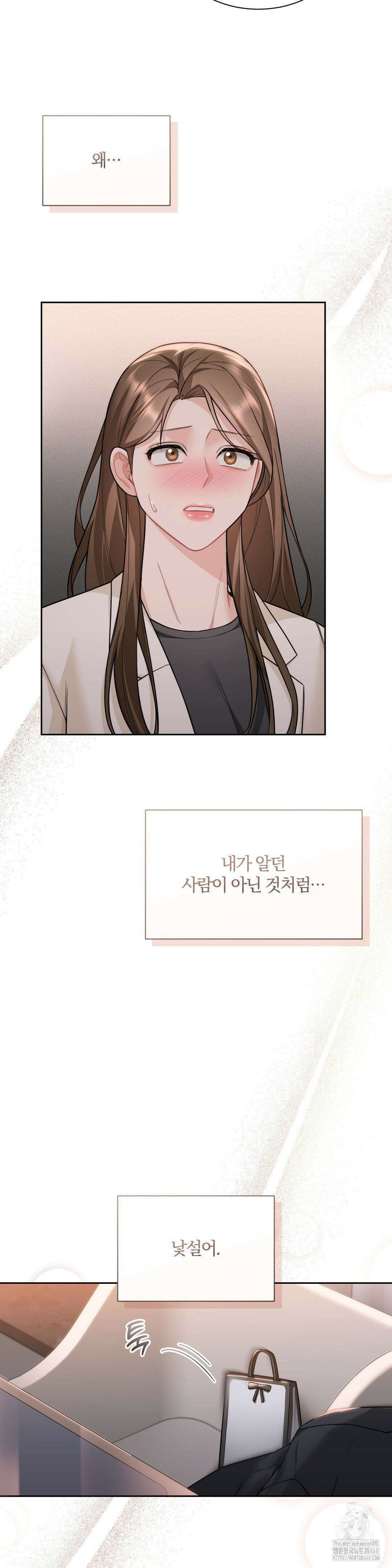 내겐 너무 다정한 보스 23화 20